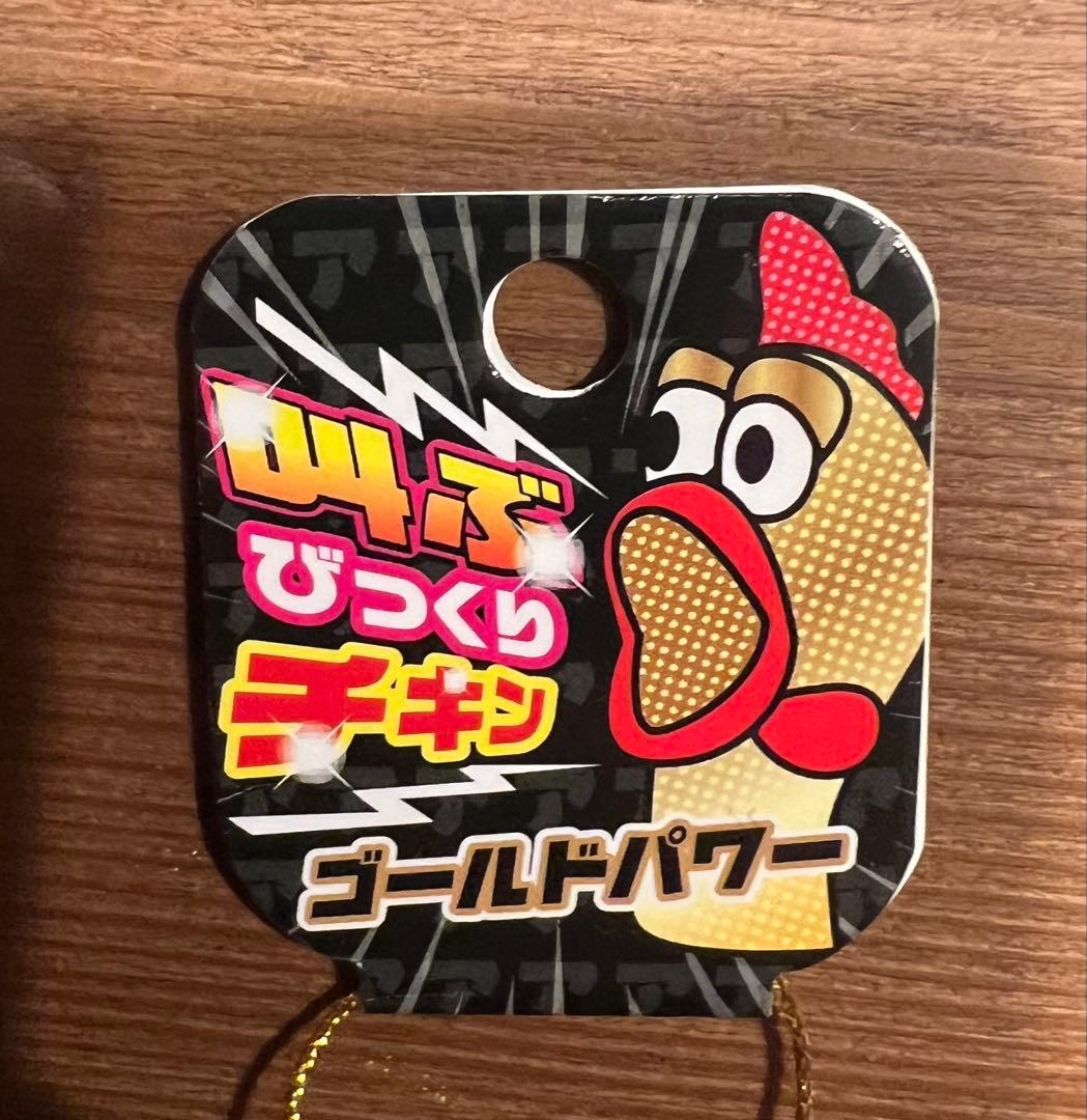 ゴールドストラップ