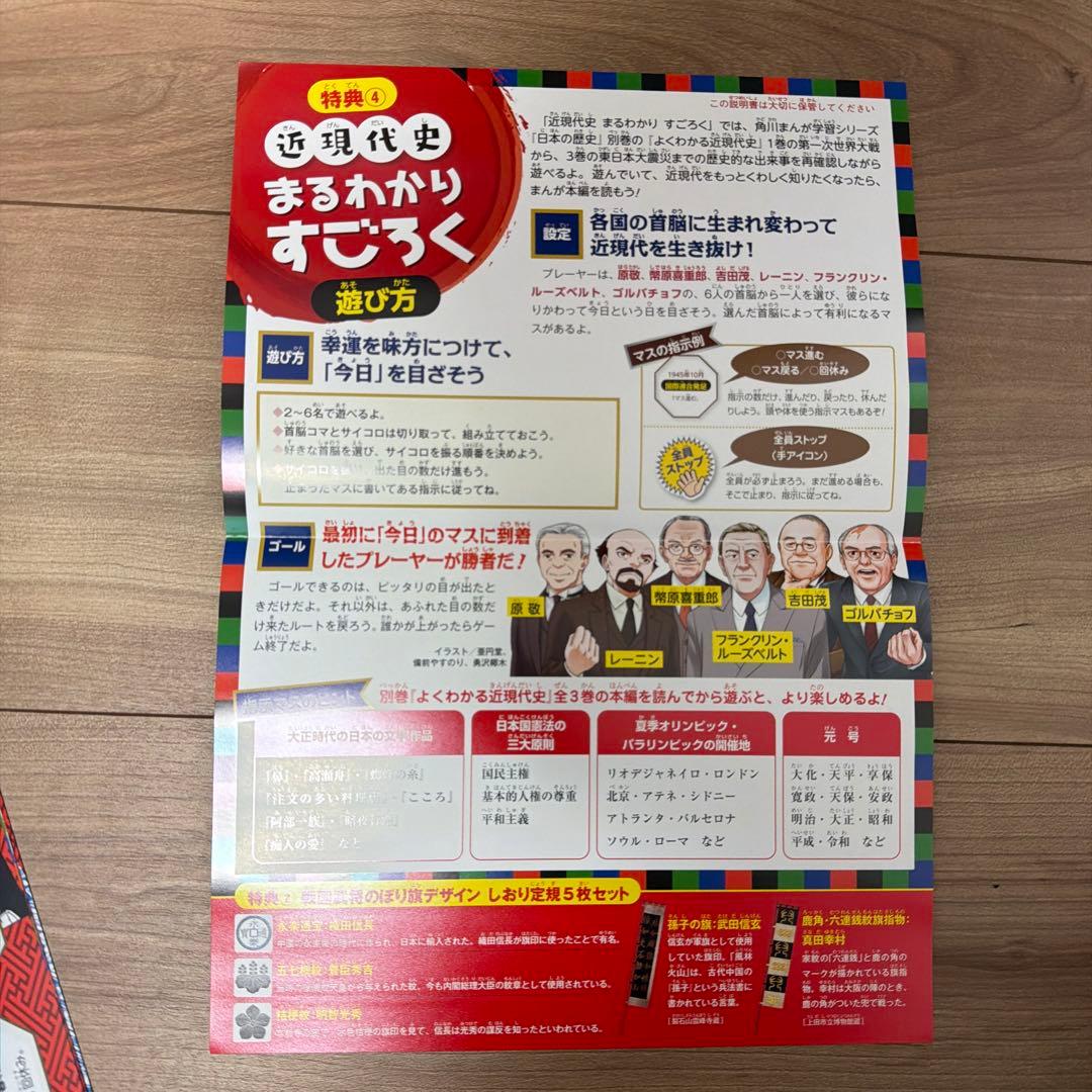 角川 日本の歴史 漫画 全巻セット