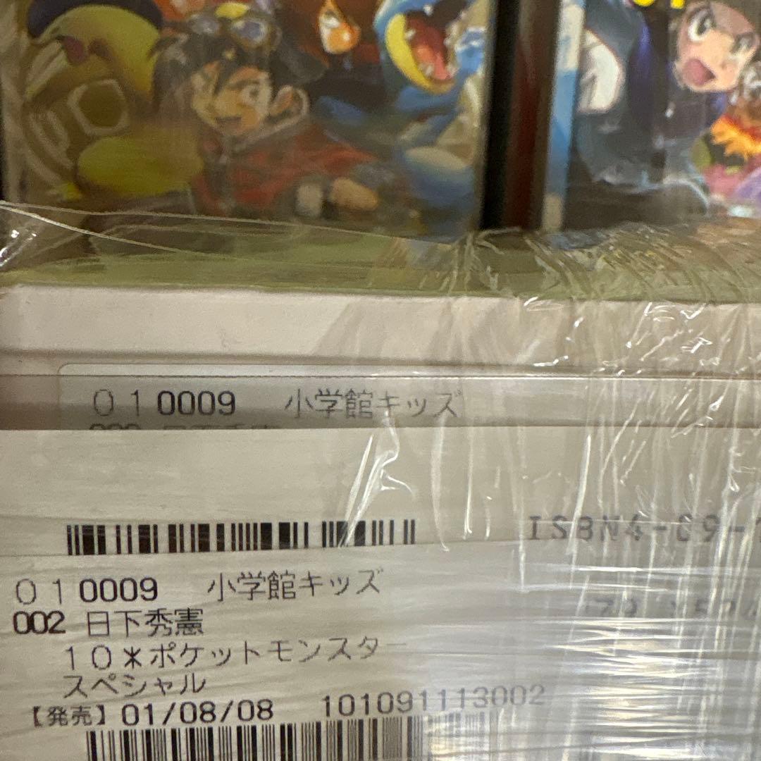 ポケットモンスタースペシャル　1-61巻セット　全巻ではありません。以後継続