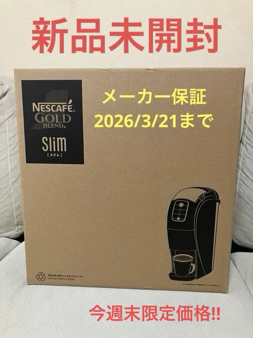 ネスカフェ バリスタ スリム　プレミアムブラック