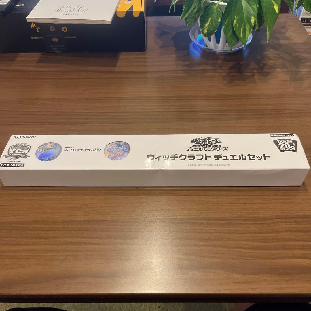 ウィッチクラフト デュエルセット 新品未使用未開封 濡れによる箱凹みアリ
