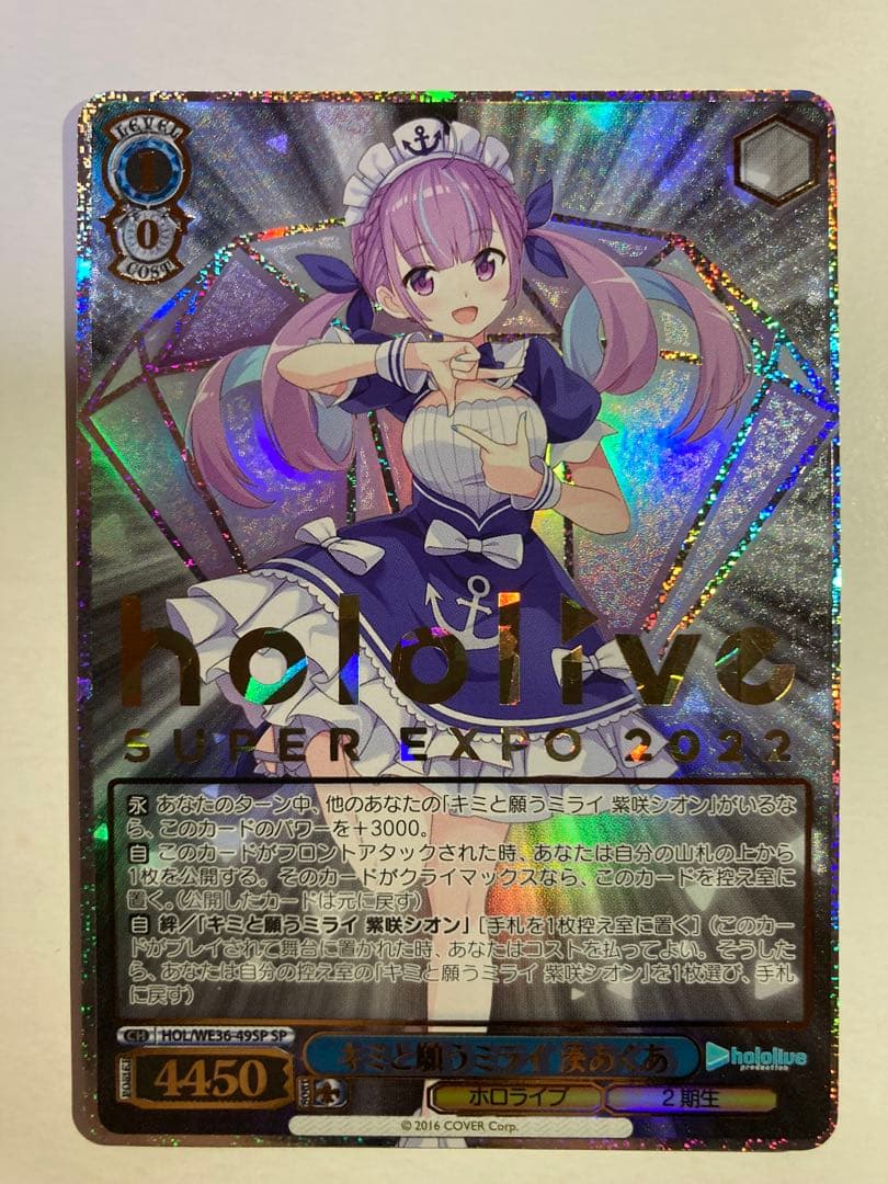 ヴァイスシュヴァルツ キミと願うミライ 湊あくあ sp サイン