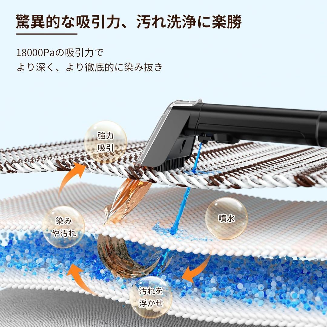【sakiel】 カーペットクリーナー リンサークリーナー18000Pa