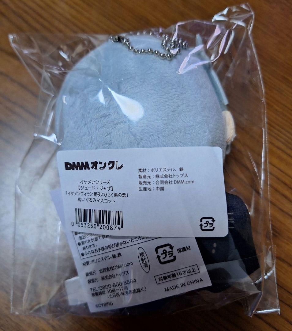 イケメンヴィラン ジュード・ジャザ ぬいぐるみマスコット