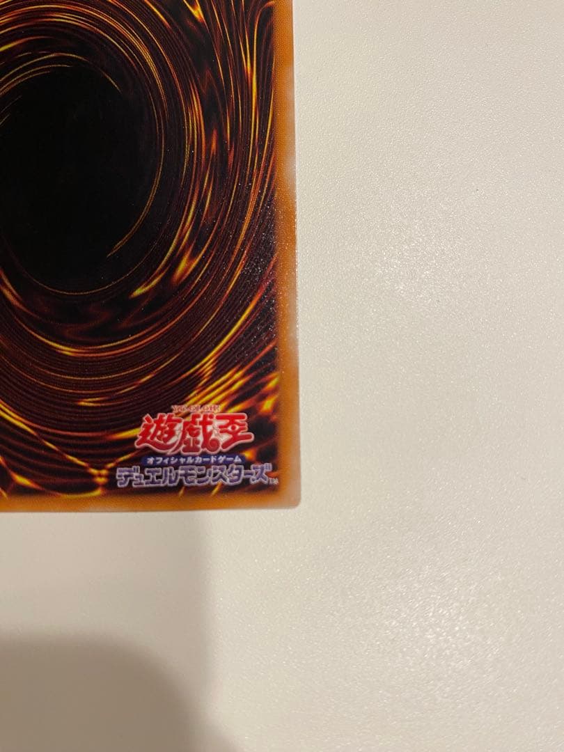 遊戯王　準美品　2期　不死王リッチー　レリーフ　アルティメット