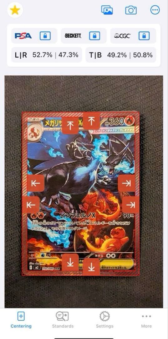 R*様 メガリザードンXex sar ポケモンカード　インフェルノX