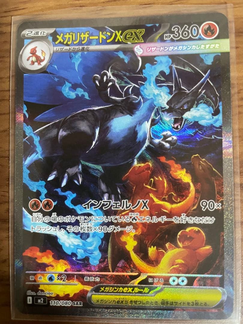 に*。様 SARメガリザードンX ex ハッピーセットのプロモパック付き