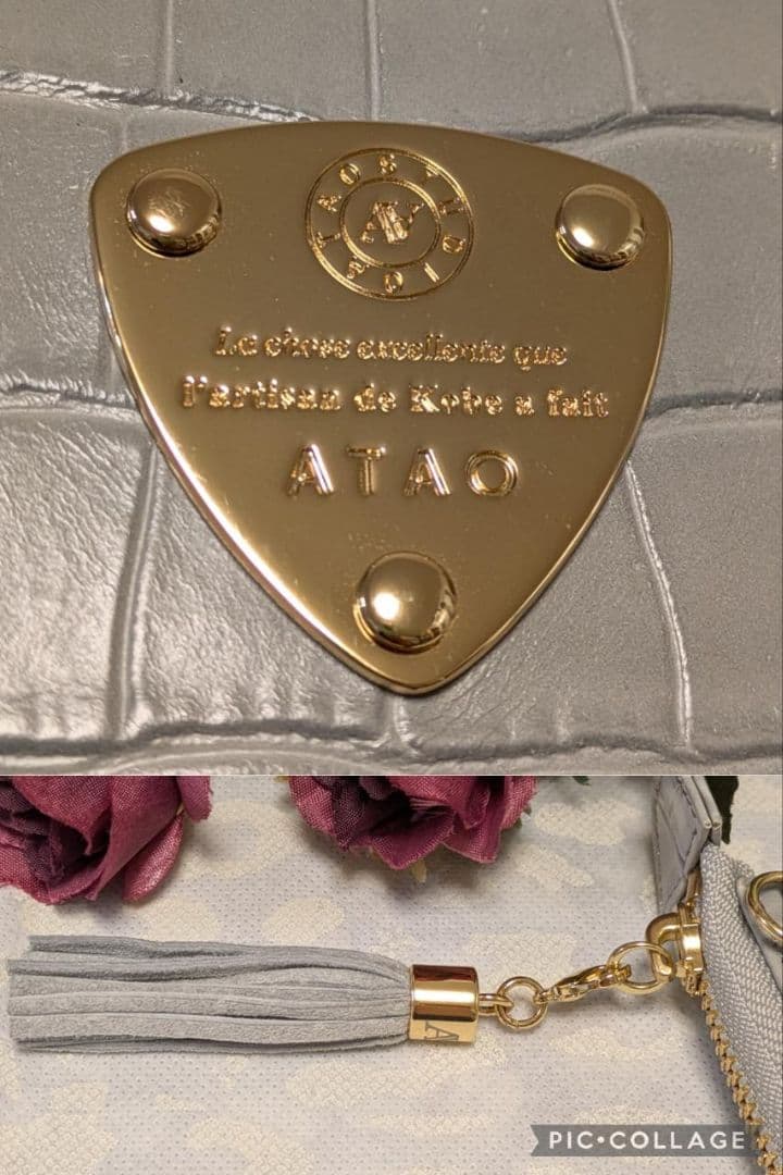 【美品】ATAO　❤️ブーブー・クラッシー❤️　アイスグレー　✳️お箱無し