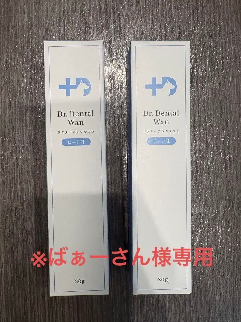 Dr. Dental Wan デンタルケアペースト 30g 2本セット