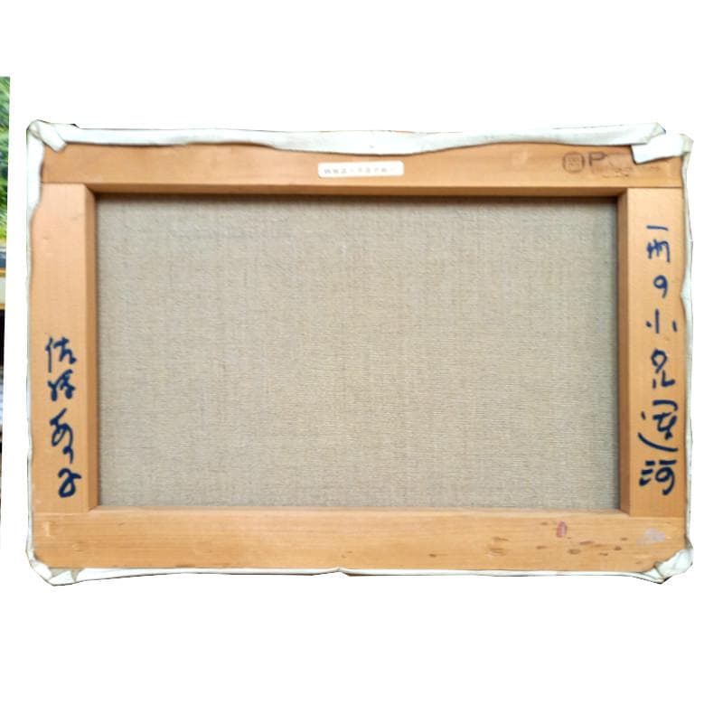 ☆ 佐藤あつ子 ☆「雨の小樽運河」油絵　P６号 未使用額！