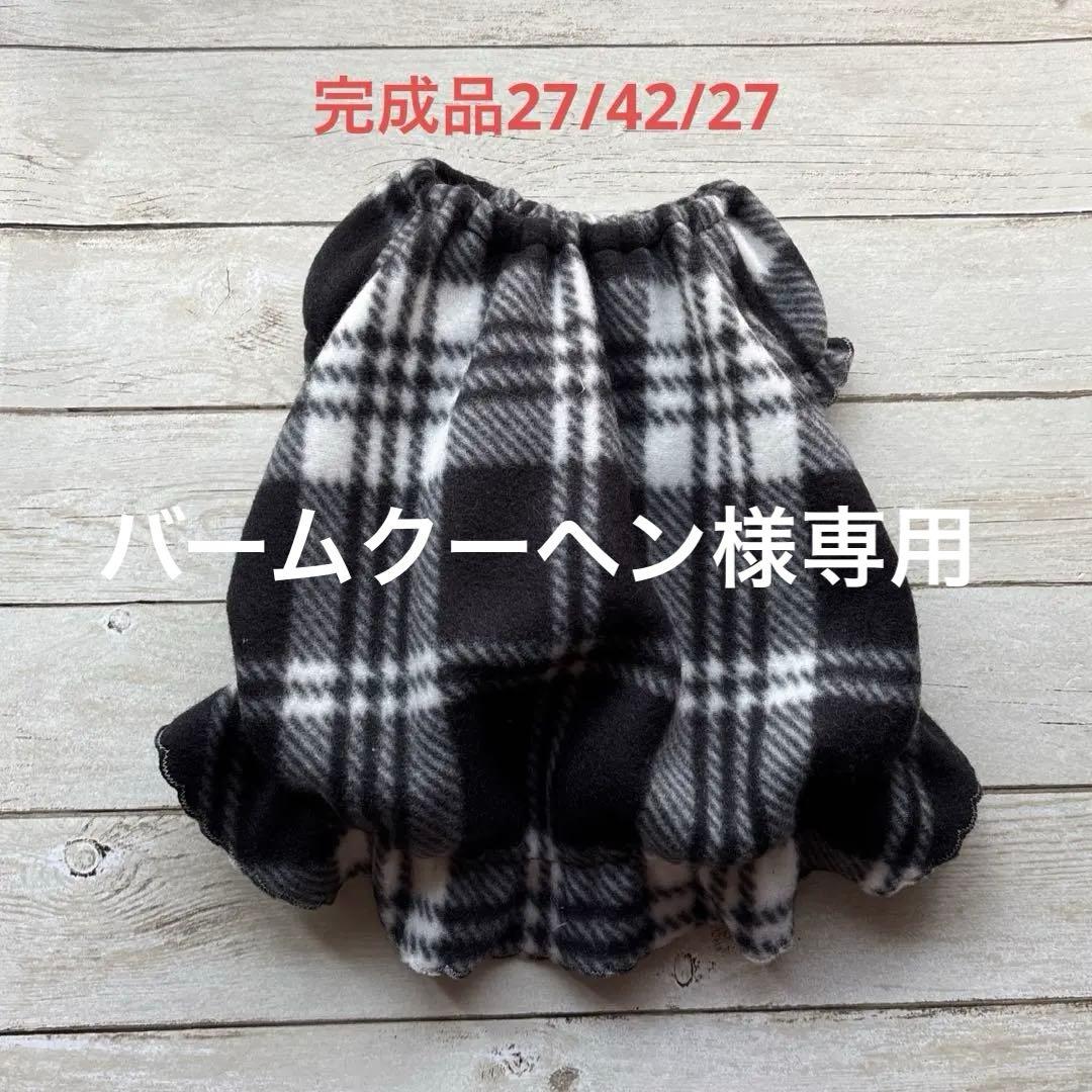 バームクーヘン　ハンドメイド犬服　ワンピース　Sサイズ