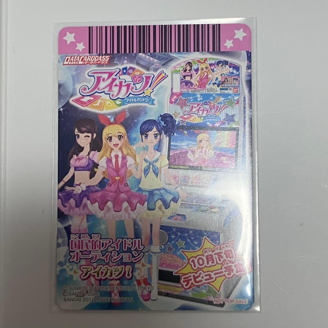 アイカツカード　ピンクステージコーデ　星宮いちご