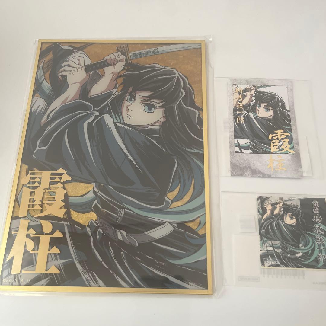 鬼滅の刃　webくじ　B賞　D賞　G賞　時透無一郎