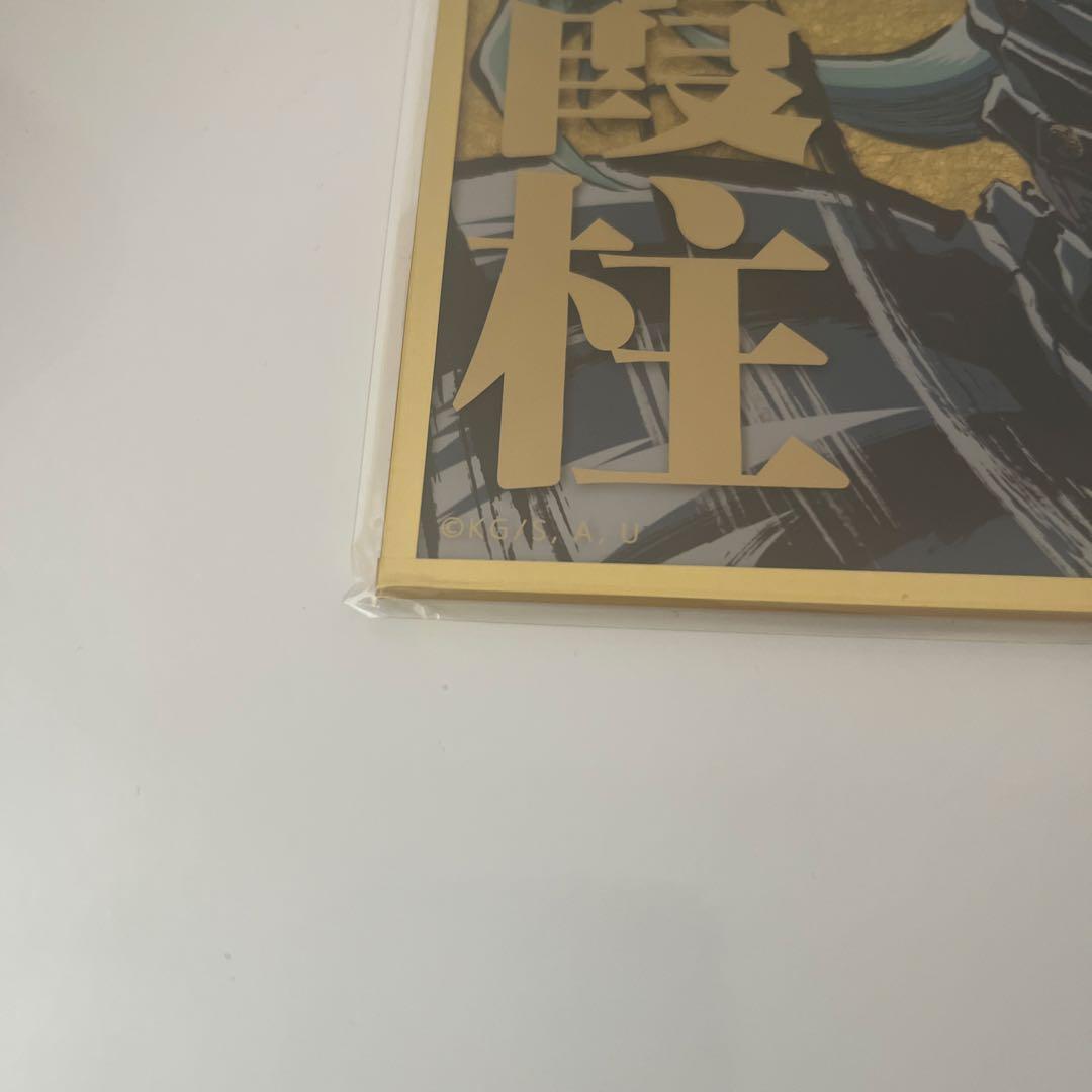 鬼滅の刃　webくじ　B賞　D賞　G賞　時透無一郎