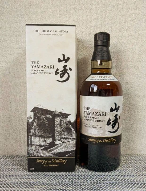 山崎 Story of the distillery 2025 edition