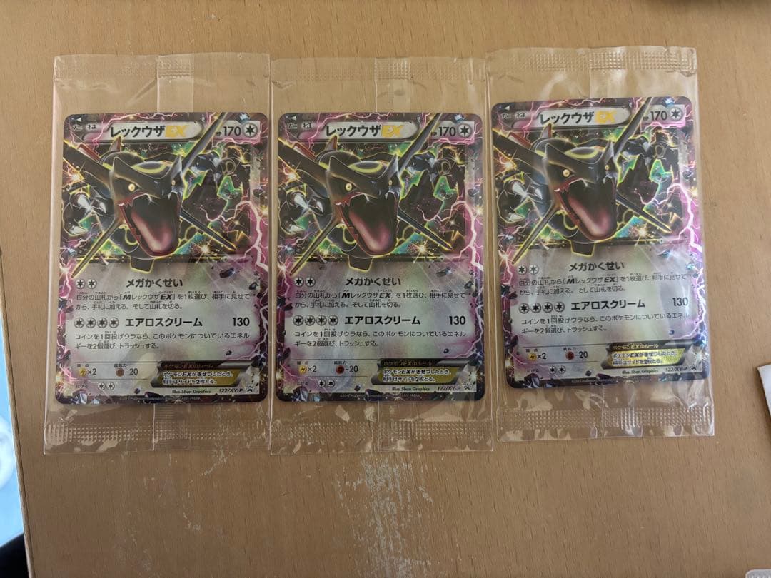 レックウザEX エメラルドブレイク プロモ 未開封 122/XY-P 通知書付き