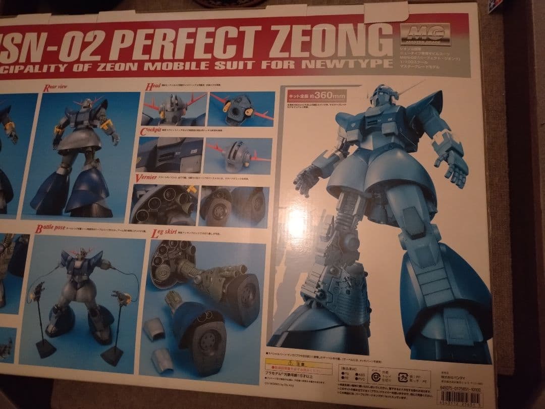 【箱日焼け品】　MG MSN-02 パーフェクトジオング　希少　赤ラベル