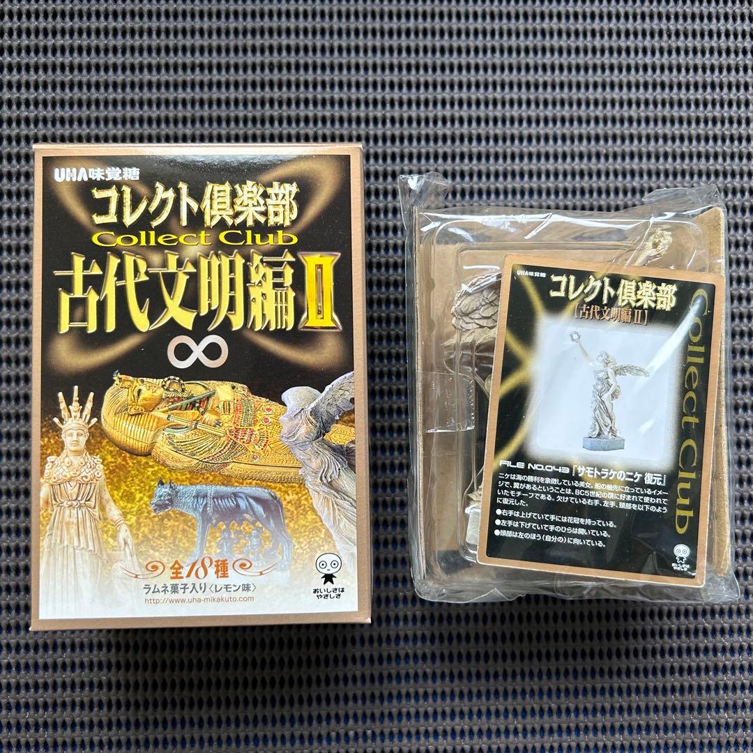 【美品】コレクト倶楽部　古代文明編２　歴史・七不思議フィギュア　１９種フルセット