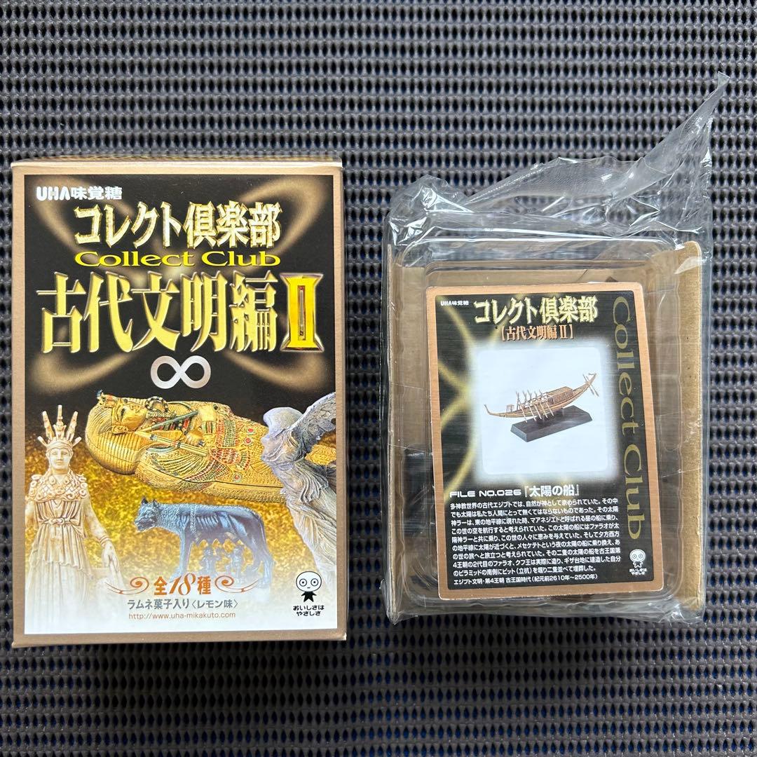 【美品】コレクト倶楽部　古代文明編２　歴史・七不思議フィギュア　１９種フルセット