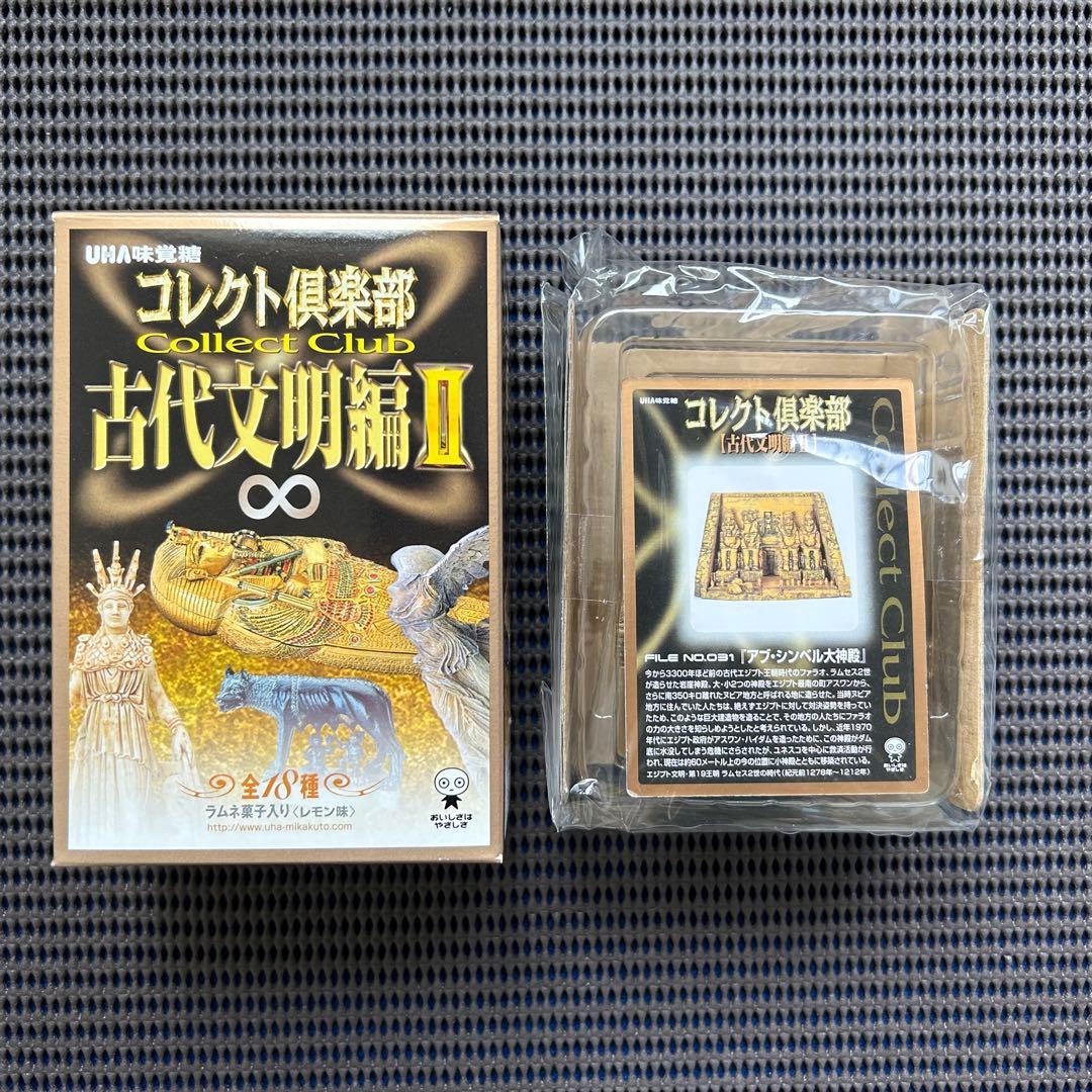 【美品】コレクト倶楽部　古代文明編２　歴史・七不思議フィギュア　１９種フルセット
