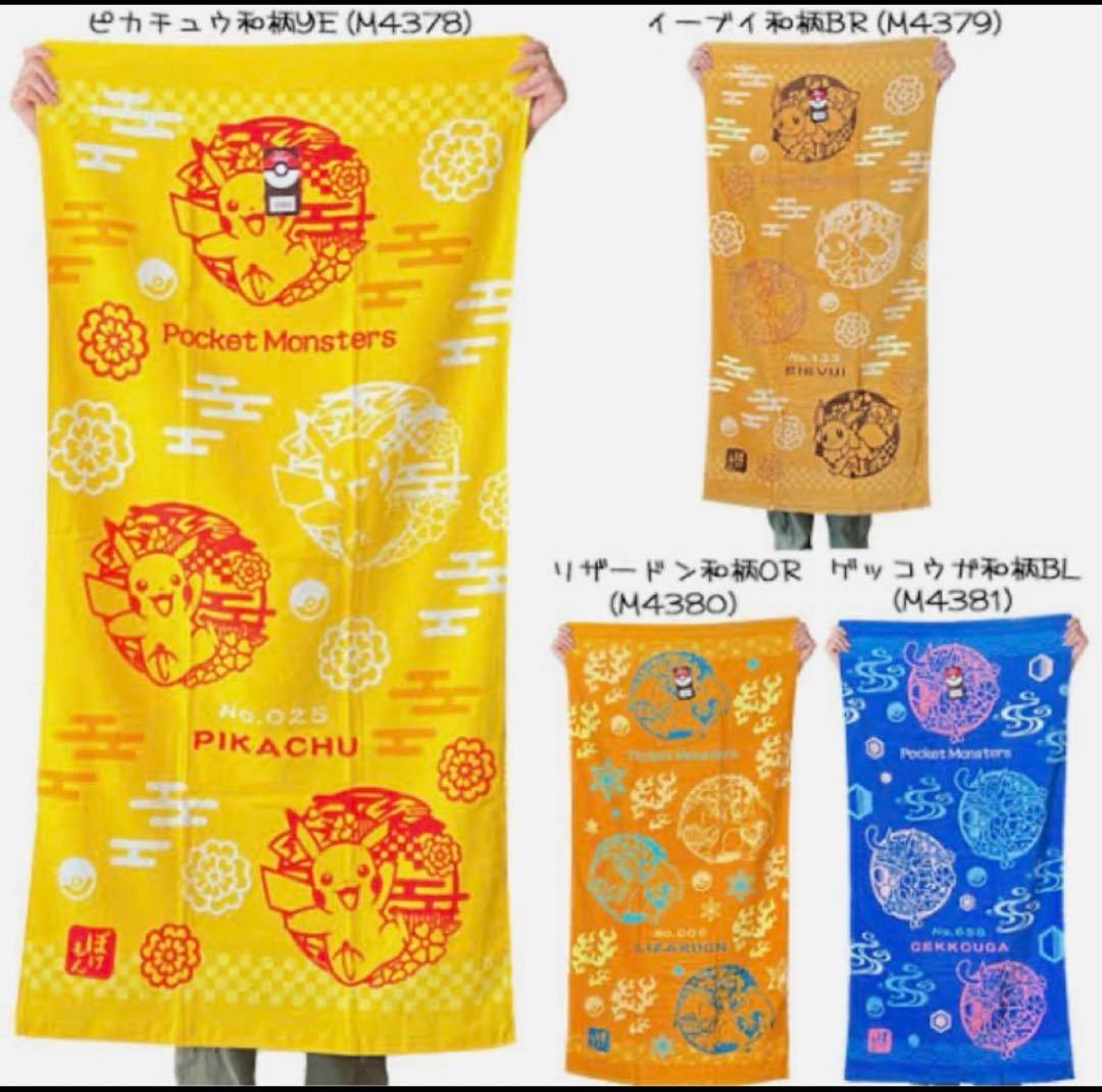 ポケモン グッズセット タオル・リュック