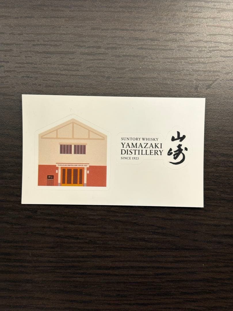 【証明付・蒸留所限定】山崎蒸溜所 シングルモルトウイスキー