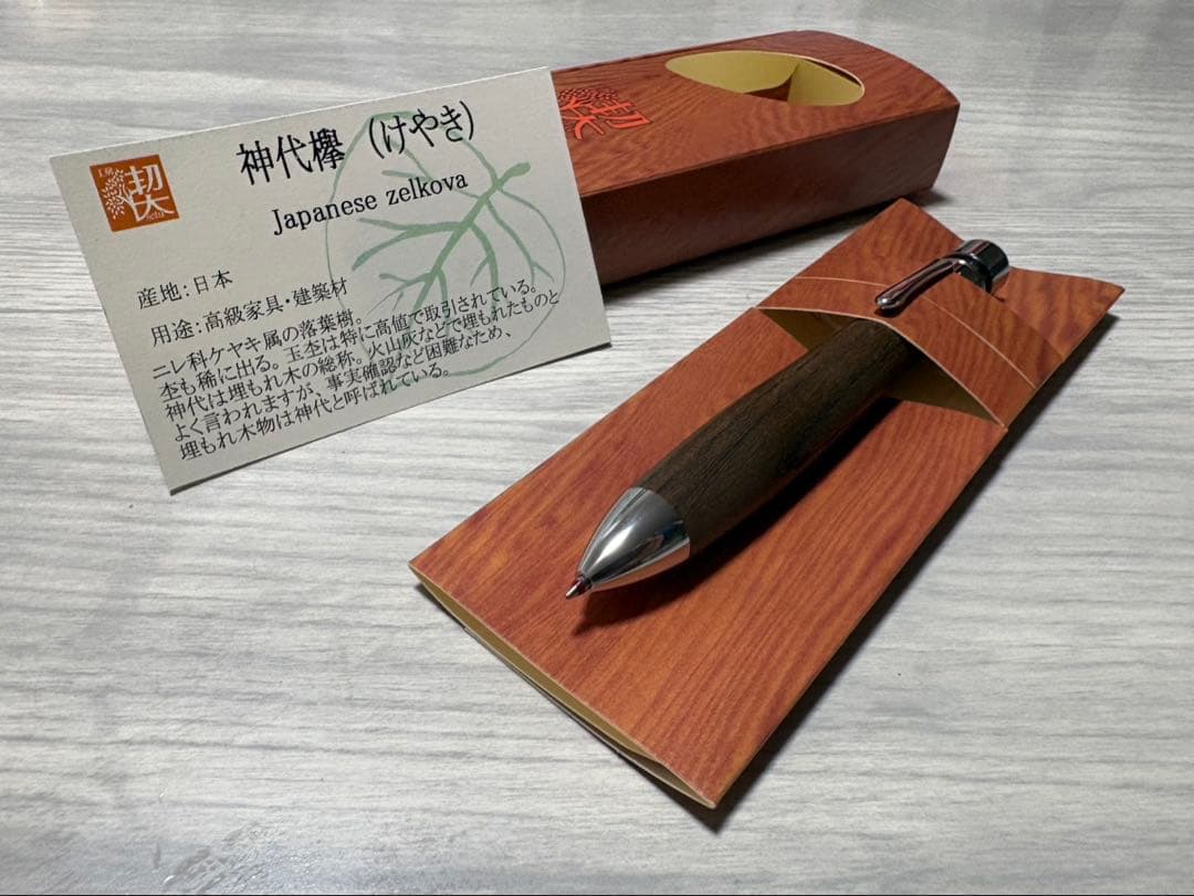 【11/29 14:00お値下げしました】工房楔 グラッソ 神代欅