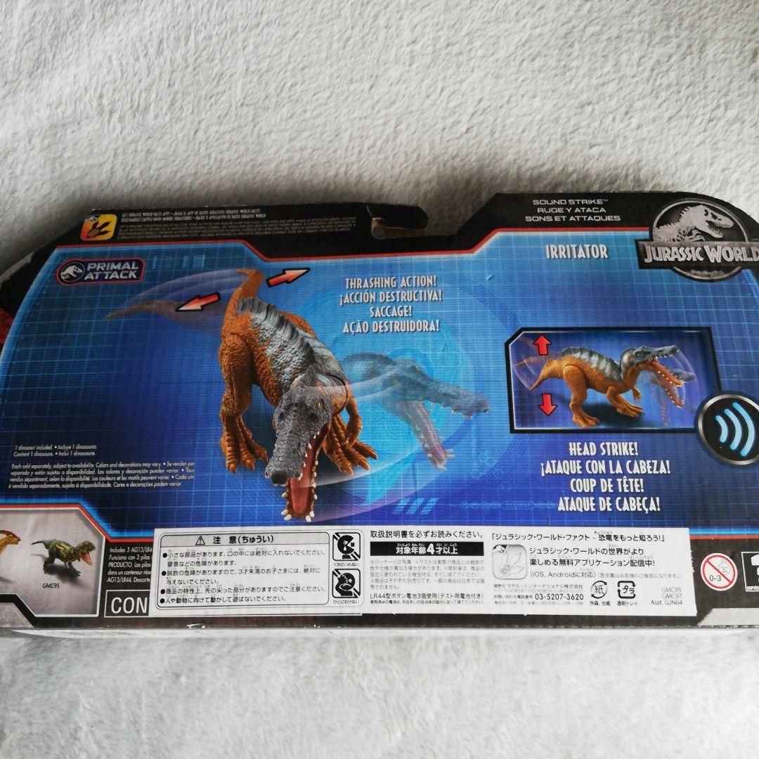 ジュラシックワールド　ほえる！イリタトル