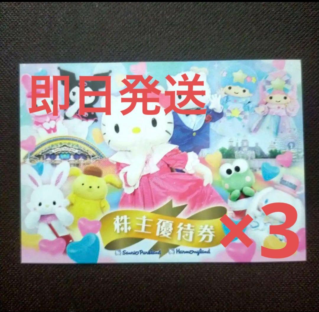 未利用3枚セット1/31までご利用の方