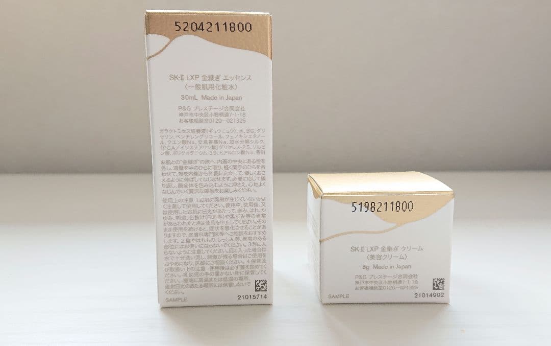 SK-II LXP 金継ぎ エッセンス 30ml + 美容クリーム 8g セット