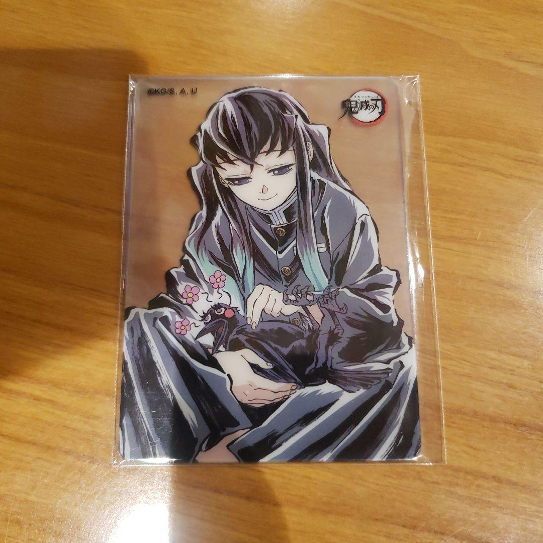 鬼滅の刃 ダイニング お楽しみくじ レイヤードクリアカードセット 時透無一郎