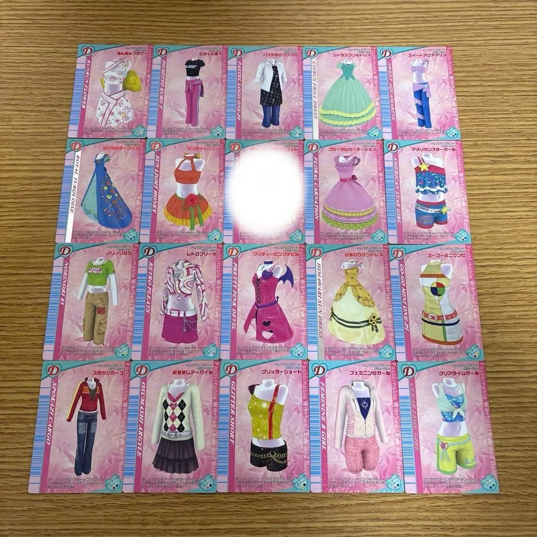 99枚　オシャレ魔女ラブandベリー　2005秋コレクション