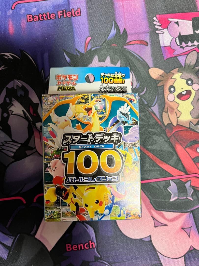 ムニキスゼロ　box 未開封 シュリンク付き　2box おまけ付き