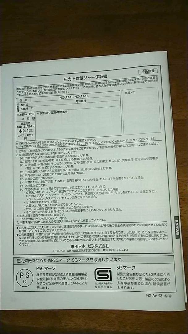 【新品未使用】象印 NX-AA10-BZ 圧力IH炊飯ジャー