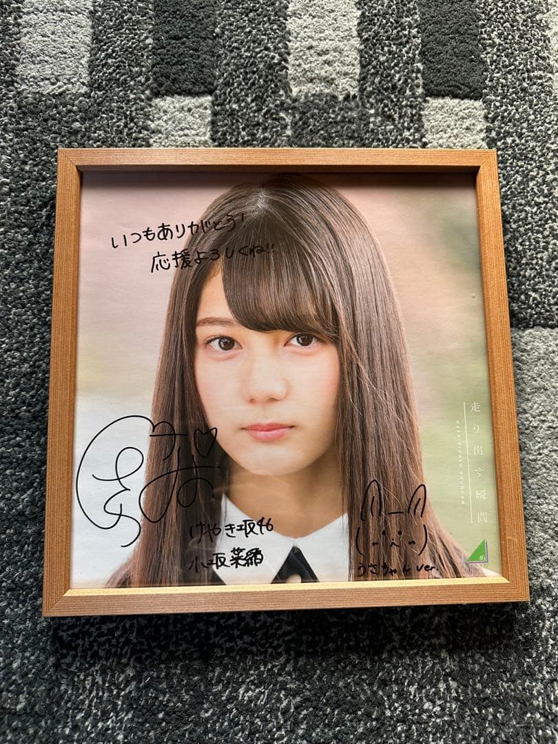 小坂菜緒 直筆サイン アナログサイズソロポスター