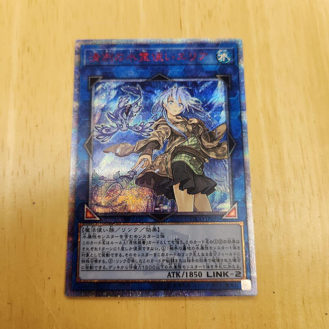 遊戯王　エリア　20th