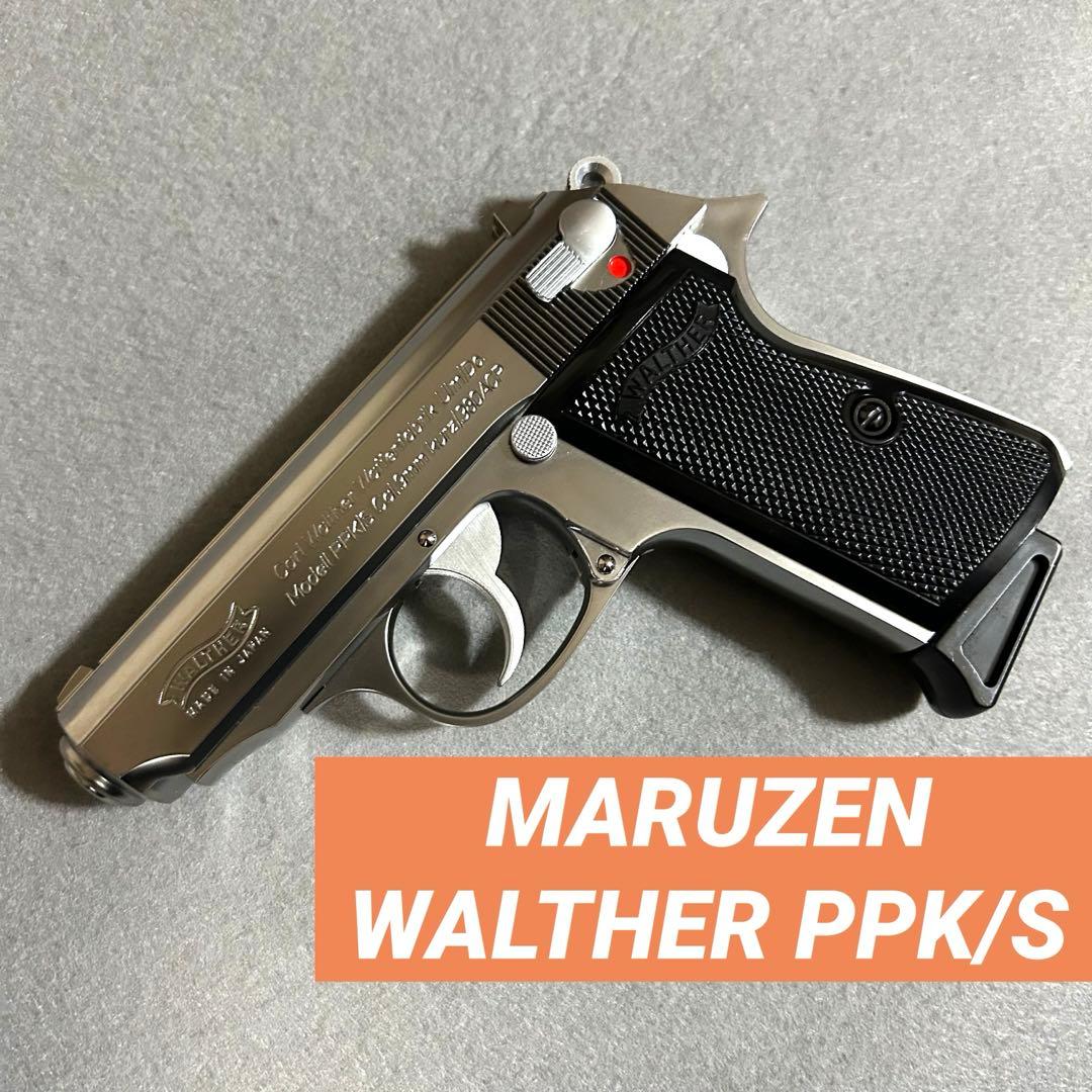 マルゼン　ワルサーPPK/S シルバー　美品