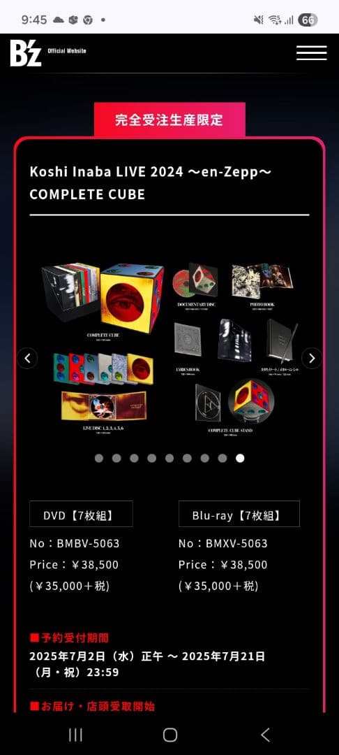 よ*い様 Koshi Inaba Live en-Zepp COMPLETE C