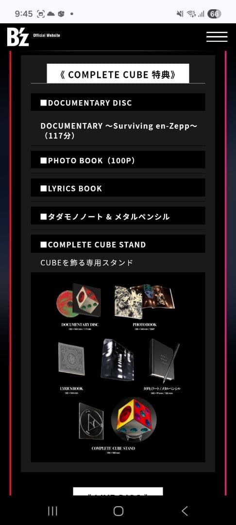 よ*い様 Koshi Inaba Live en-Zepp COMPLETE C