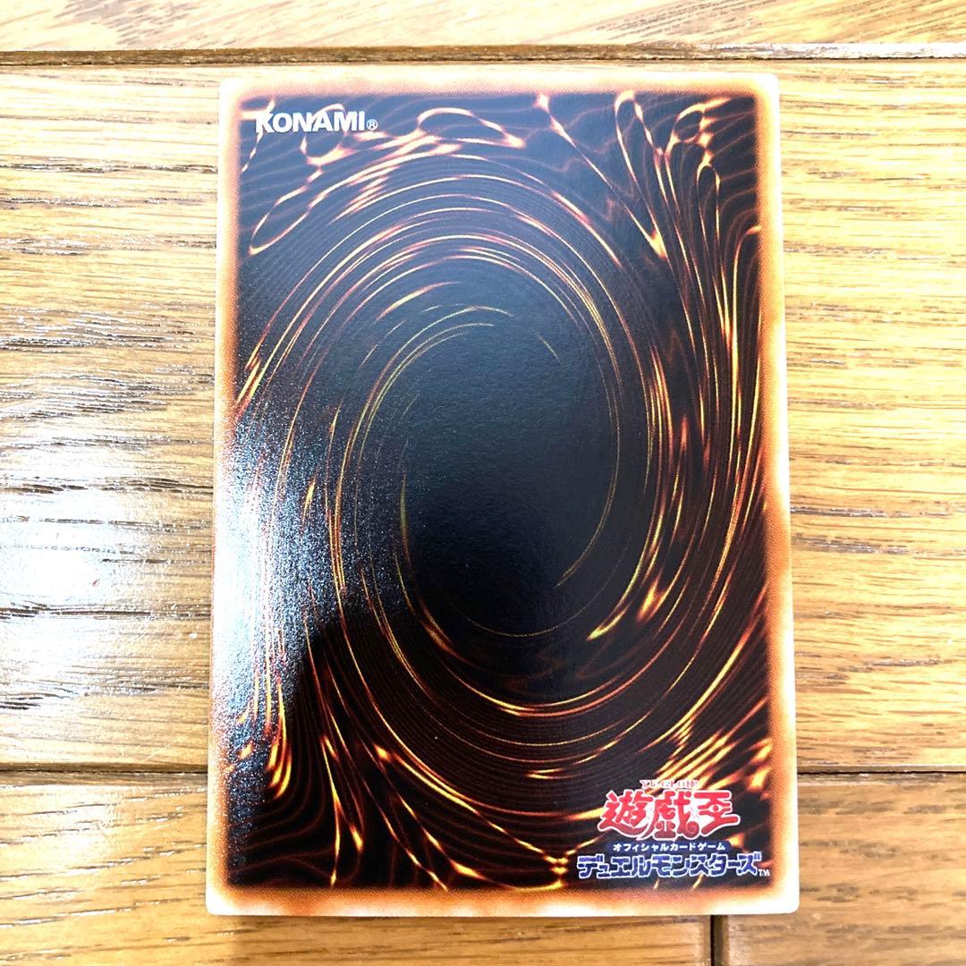 遊戯王 フェルグラントドラゴン トレカ ウルトラレア デュエルモンスターズ 光