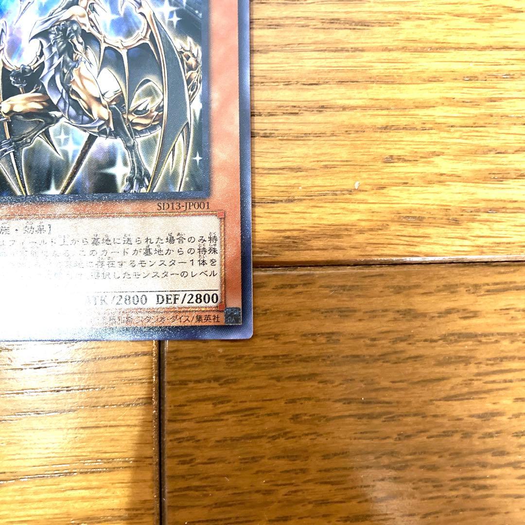 遊戯王 フェルグラントドラゴン トレカ ウルトラレア デュエルモンスターズ 光