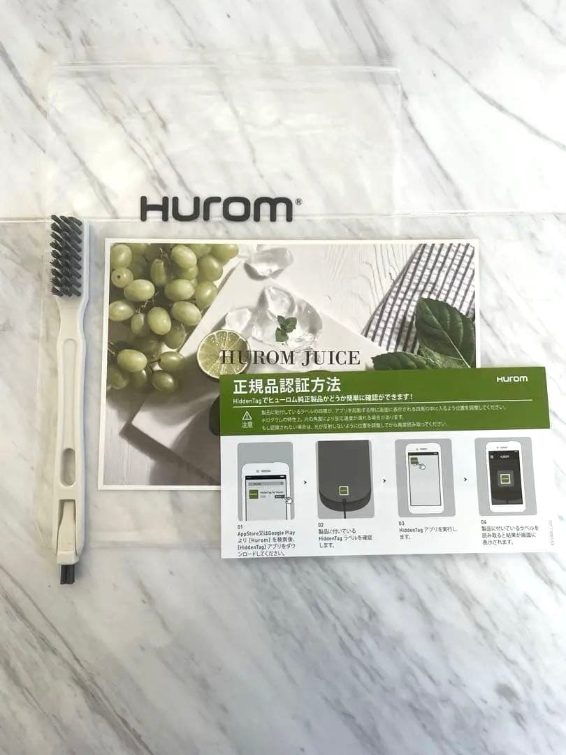 ヒューロム スロージューサー スロージューサー ミキサー H-200 ホワイト