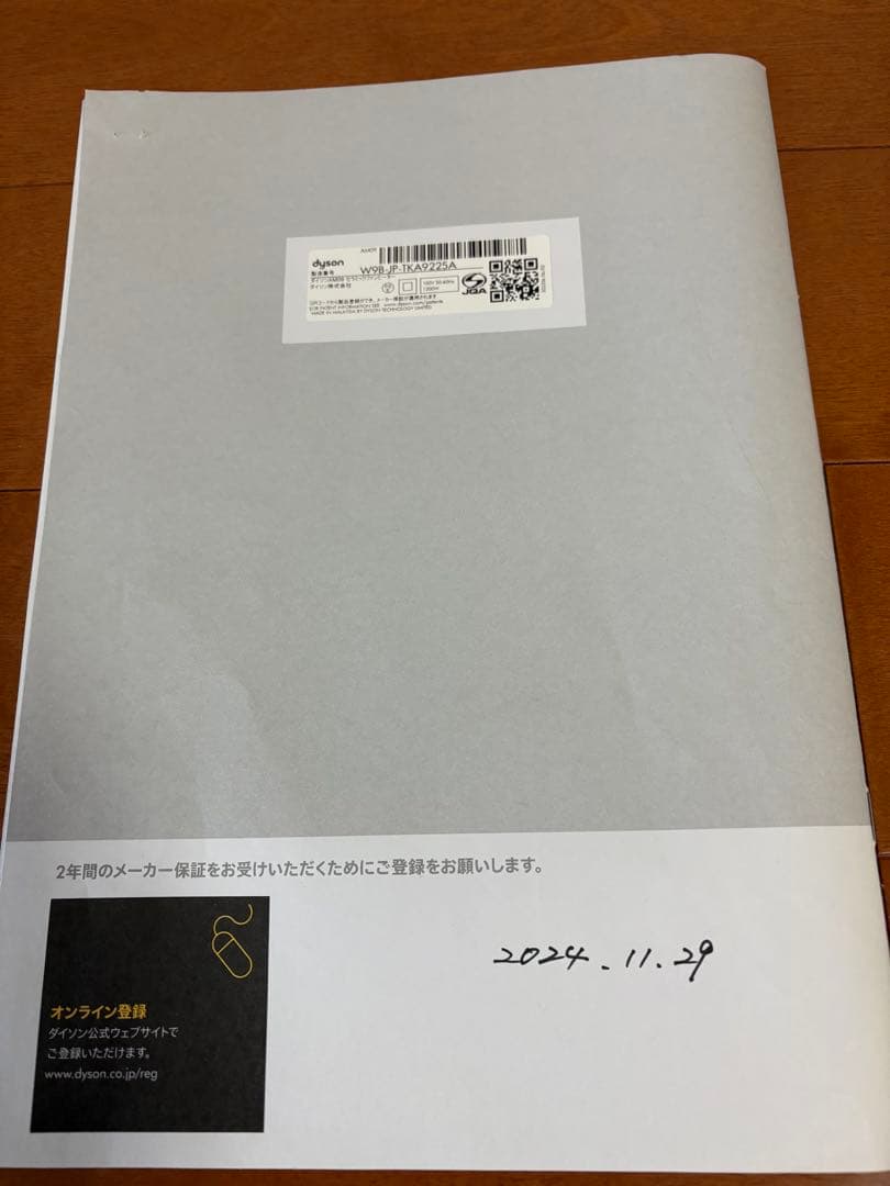 【製造年2024】Dyson hot+cool 扇風機