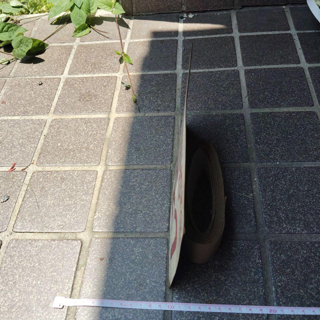 【サボ　愛称板】（表）しろやま SHIROYAMA （裏）白