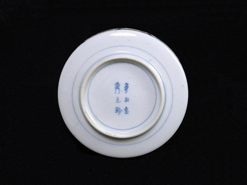 大聖寺伊万里　色絵　松に邸宅の図　縁高４寸皿　５枚　C595AS-BRq