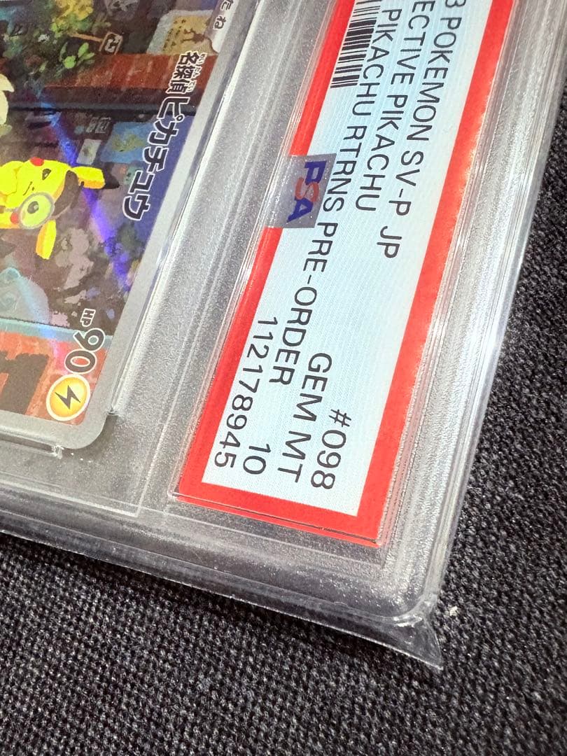 【値下げ不可】ポケモンカード　名探偵ピカチュウ　PSA10 プロモ