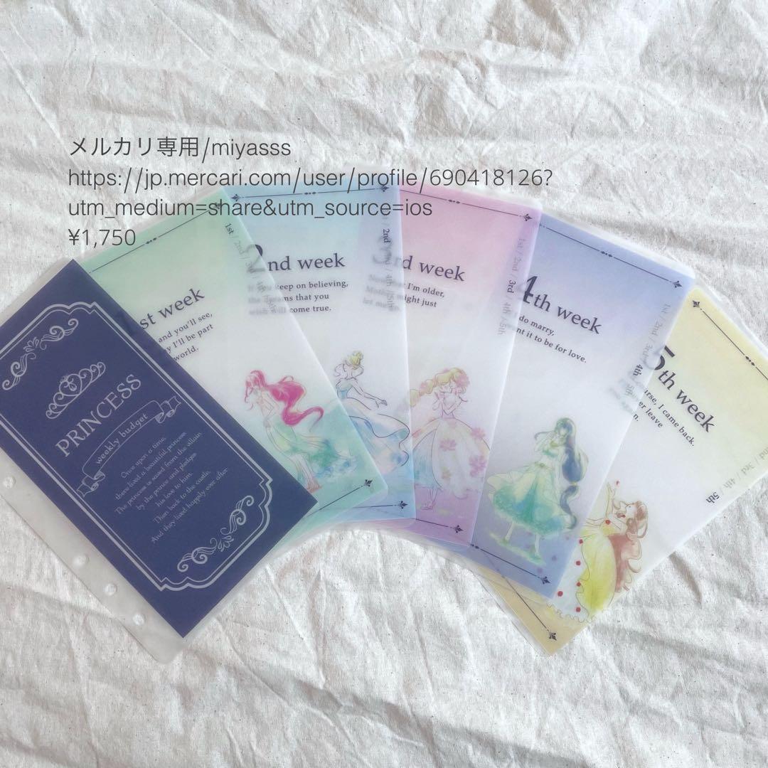 【1750円】貯金リフィル プリンセス weekly リフィル saving