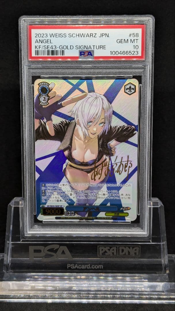 PSA10 アンヘル　SP サイン　KOF WS