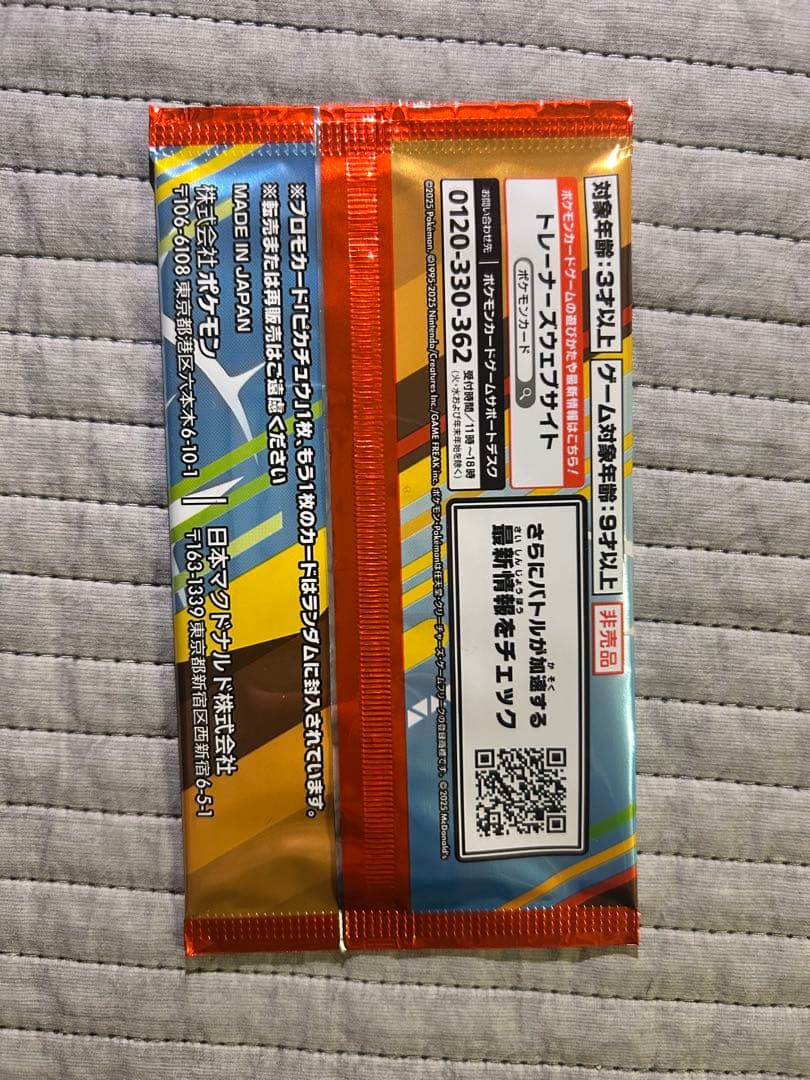 n*n様 【おまけ付き】ピカチュウVMAX HR PSA10