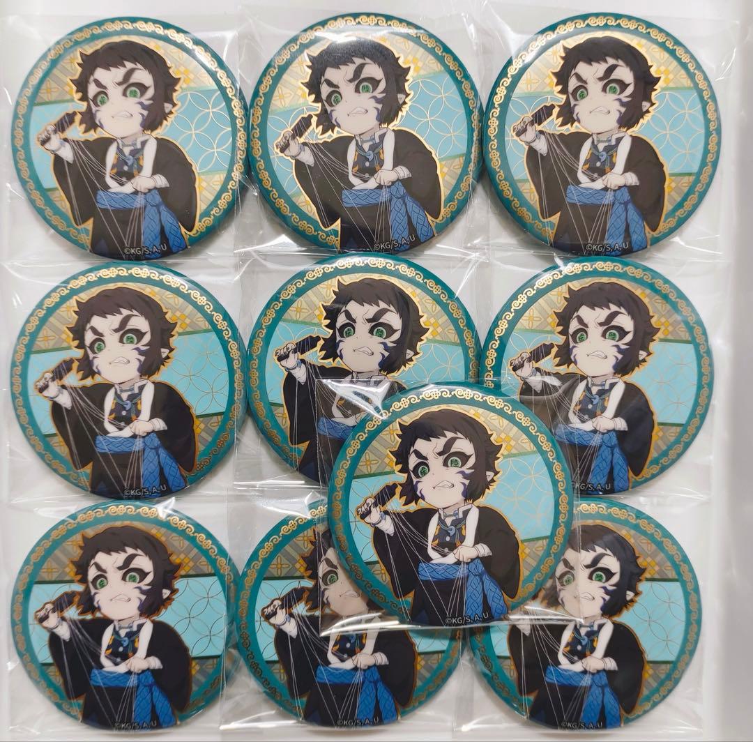 鬼滅の刃 中国 限定 非遺 缶バッジ 獪岳 10点セット